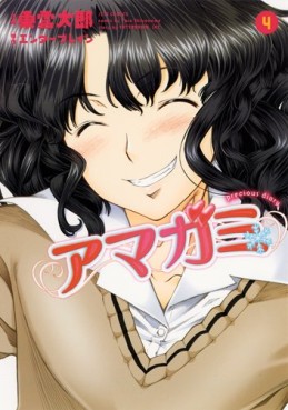 Manga - Manhwa - Amagami - Precious Diary jp Vol.4