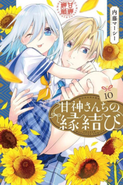Manga - Manhwa - Amagami-san Chi no Enmusubi jp Vol.10