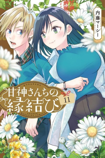 Manga - Manhwa - Amagami-san Chi no Enmusubi jp Vol.11