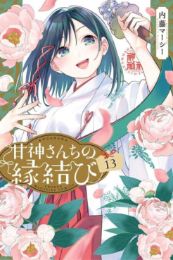 Manga - Manhwa - Amagami-san Chi no Enmusubi jp Vol.13