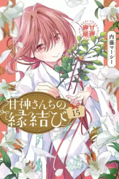 Manga - Manhwa - Amagami-san Chi no Enmusubi jp Vol.15
