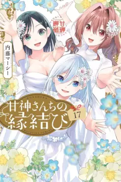 Manga - Manhwa - Amagami-san Chi no Enmusubi jp Vol.17