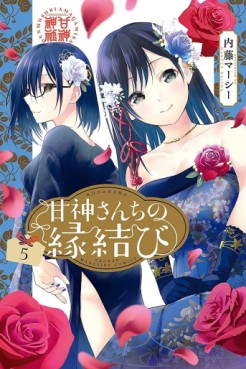 Manga - Manhwa - Amagami-san Chi no Enmusubi jp Vol.5