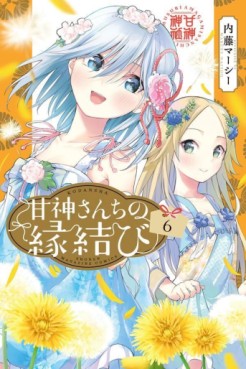 Manga - Manhwa - Amagami-san Chi no Enmusubi jp Vol.6