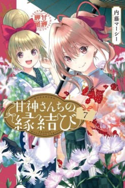 Manga - Manhwa - Amagami-san Chi no Enmusubi jp Vol.7