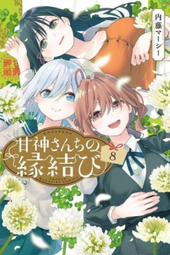 Manga - Manhwa - Amagami-san Chi no Enmusubi jp Vol.8