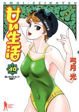 Manga - Manhwa - Amai Seikatsu jp Vol.40