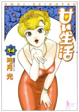 Manga - Manhwa - Amai Seikatsu jp Vol.34