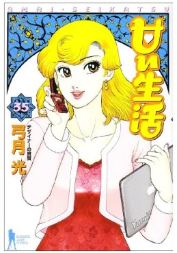 Manga - Manhwa - Amai Seikatsu jp Vol.35