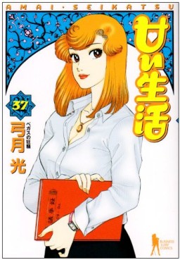 Manga - Manhwa - Amai Seikatsu jp Vol.37