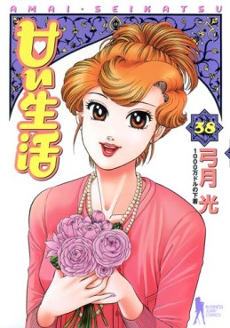 Manga - Manhwa - Amai Seikatsu jp Vol.38