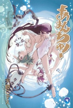 Manga - Manhwa - Amanchu! jp Vol.4