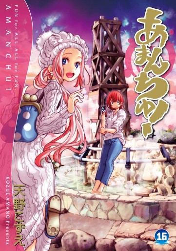 Manga - Manhwa - Amanchu! jp Vol.16