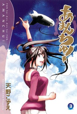 Manga - Manhwa - Amanchu! jp Vol.3