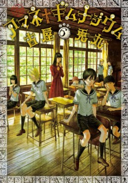 Manga - Manhwa - Amane Gymnasium jp Vol.6