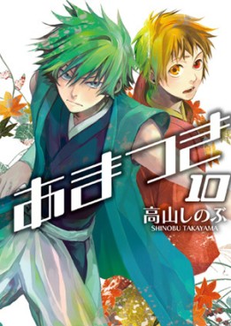 Manga - Manhwa - Amatsuki jp Vol.10