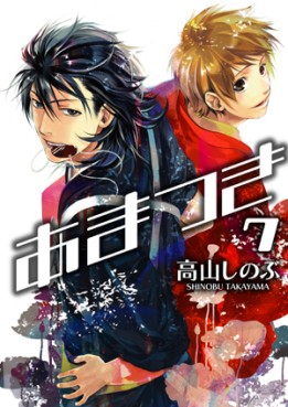 Manga - Manhwa - Amatsuki jp Vol.7