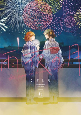 Manga - Manhwa - Amayo no Tsuki jp Vol.6