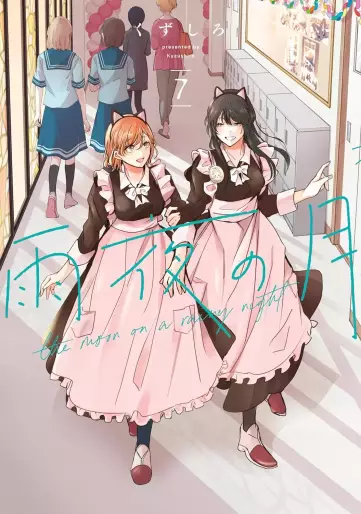 Manga - Manhwa - Amayo no Tsuki jp Vol.7