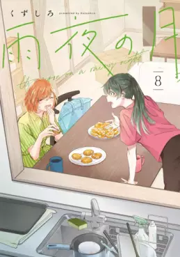 Manga - Manhwa - Amayo no Tsuki jp Vol.8
