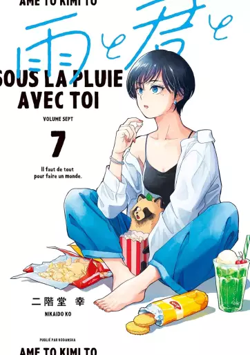 Manga - Manhwa - Ame to Kimi to jp Vol.7