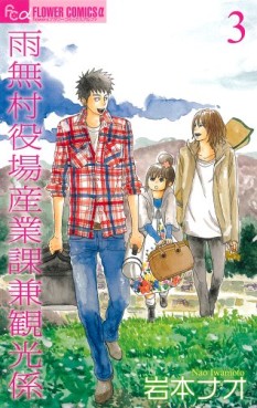 Manga - Manhwa - Amenashi Murayakuba Sangyouka Kenkan Kôgakari jp Vol.3