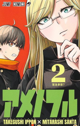 Manga - Manhwa - Amenofuru jp Vol.2