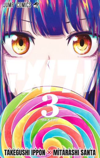 Manga - Manhwa - Amenofuru jp Vol.3