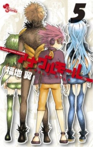 Manga - Manhwa - Anagle Mole jp Vol.5