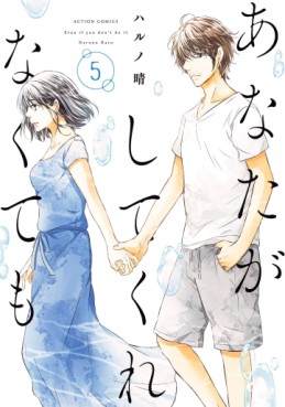 Manga - Manhwa - Anata ga Shite Kurenakute mo jp Vol.5