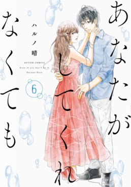 Manga - Manhwa - Anata ga Shite Kurenakute mo jp Vol.6