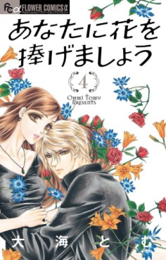 Manga - Manhwa - Anata ni Hana wo Sasagemashô jp Vol.4