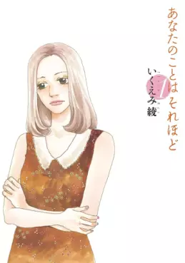 Manga - Manhwa - Anata no Koto wa Sorehodo jp Vol.1