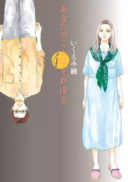 Manga - Manhwa - Anata no Koto wa Sorehodo jp Vol.4