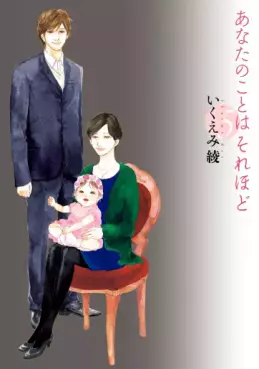 Manga - Manhwa - Anata no Koto wa Sorehodo jp Vol.5