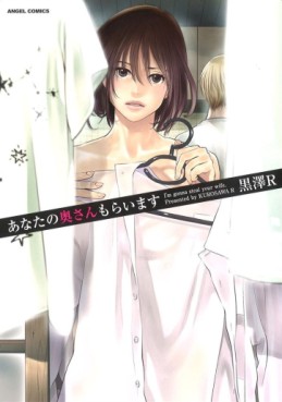 Anata no Oku-san Moraimasu jp Vol.0