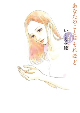 Manga - Manhwa - Anata no Koto ha Sorehodo jp Vol.6