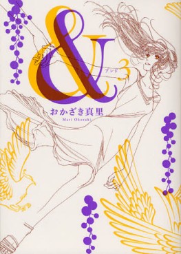 Manga - Manhwa - And jp Vol.3