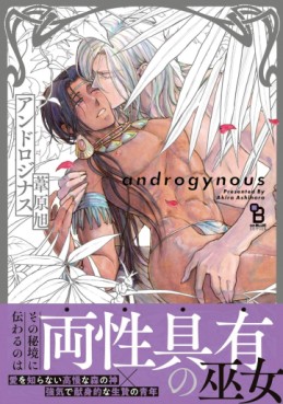 Androgynous jp Vol.0