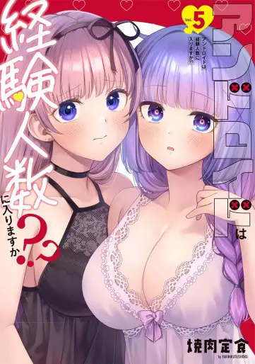 Manga - Manhwa - Android wa Keiken Ninzuu ni Hairimasu ka?? jp Vol.5