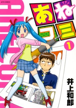 Manga - Manhwa - Ane Comi jp Vol.1