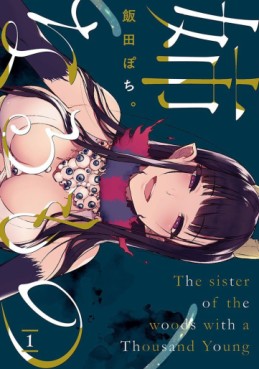 Manga - Ane Naru Mono jp Vol.1
