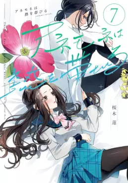 Manga - Manhwa - Anemone wa Netsu wo Obiru jp Vol.7