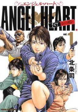 Manga - Manhwa - Angel Heart - 1st Season - Tokuma Shoten Edition jp Vol.1