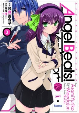 Manga - Manhwa - Angel Beats! - Heaven's Door jp Vol.3