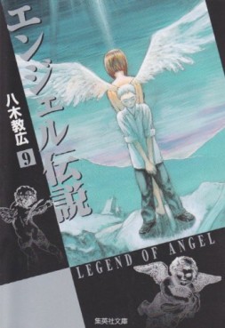 Manga - Manhwa - Angel Densetsu - Bunko jp Vol.9