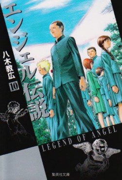 Manga - Manhwa - Angel Densetsu - Bunko jp Vol.10