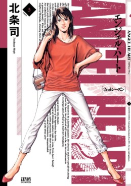 Manga - Angel Heart - 2nd Season jp Vol.3