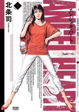 manga - Angel Heart - 2nd Season jp Vol.3