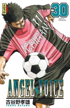 Manga - Manhwa - Angel voice Vol.30